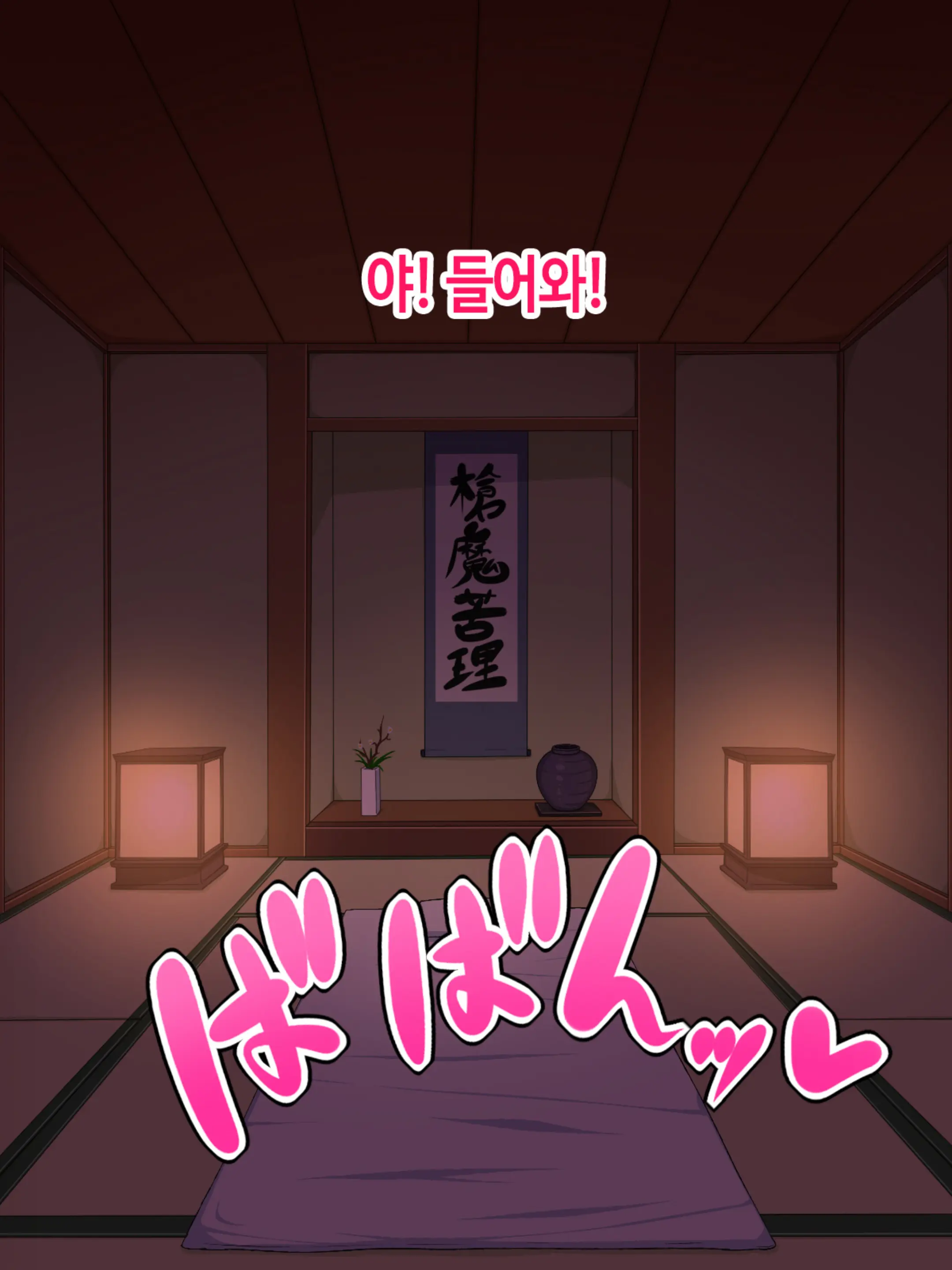 Jigoku No Sata Mo Mara Shidai | 남근만 크면 지옥에 떨어져도 살아날 길 있다